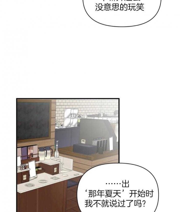 《恋物癖》漫画最新章节第66话免费下拉式在线观看章节第【27】张图片