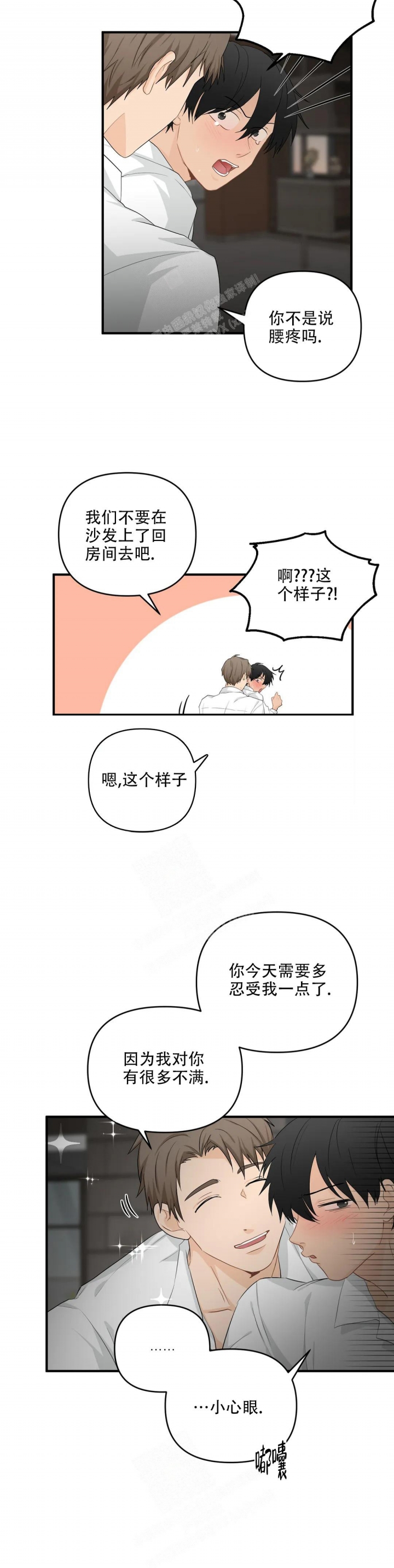 《恋物癖》漫画最新章节第109话免费下拉式在线观看章节第【9】张图片