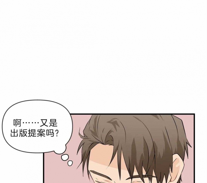 《恋物癖》漫画最新章节第31话免费下拉式在线观看章节第【17】张图片