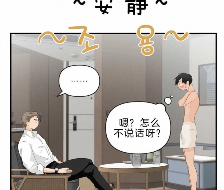 《恋物癖》漫画最新章节第42话免费下拉式在线观看章节第【43】张图片