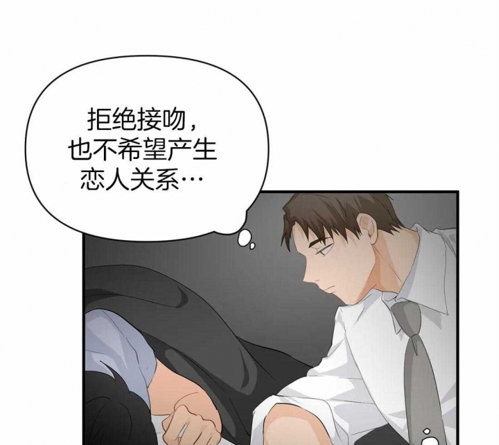 《恋物癖》漫画最新章节第64话免费下拉式在线观看章节第【30】张图片