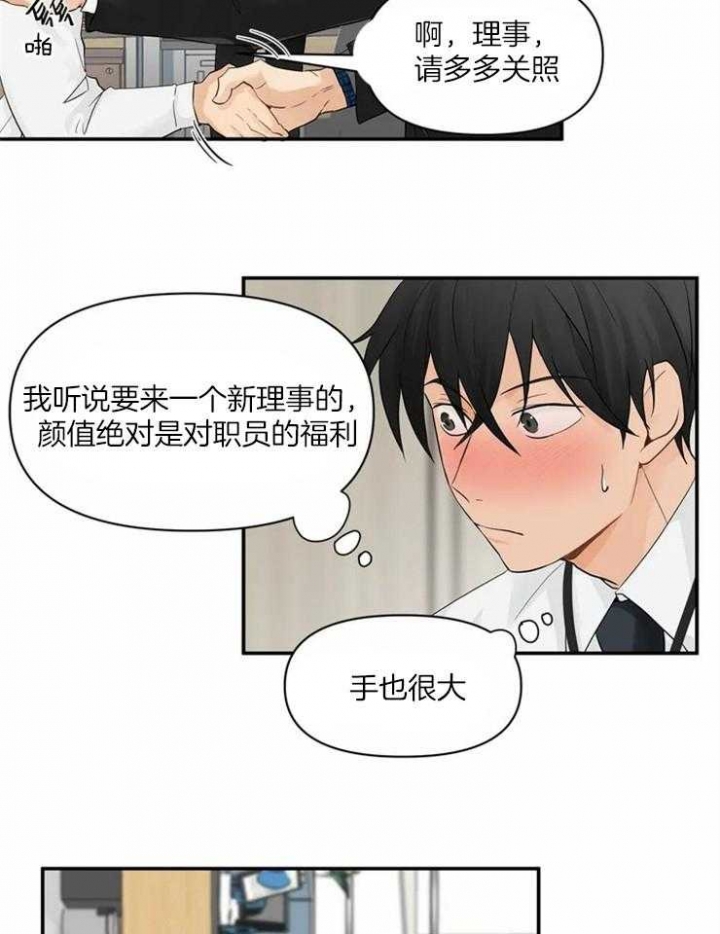 《恋物癖》漫画最新章节第1话免费下拉式在线观看章节第【23】张图片