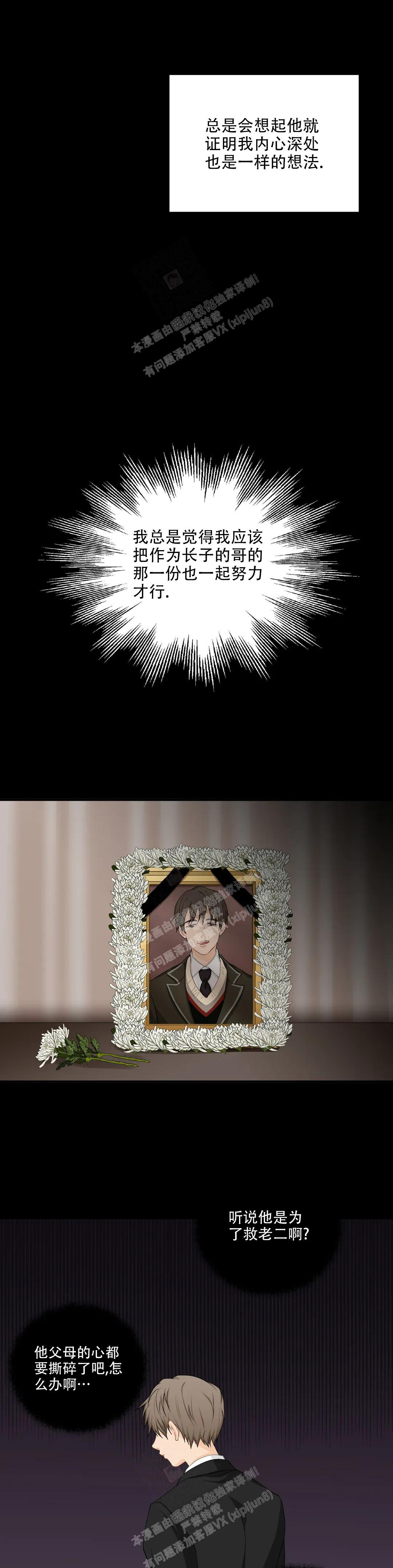 《恋物癖》漫画最新章节第112话免费下拉式在线观看章节第【12】张图片