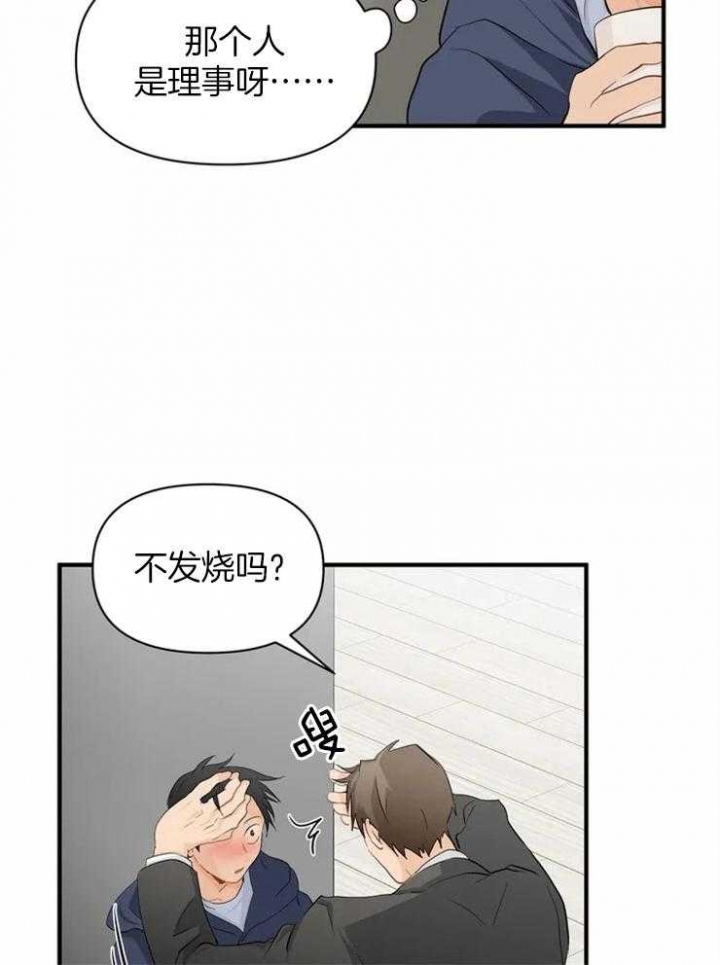 《恋物癖》漫画最新章节第62话免费下拉式在线观看章节第【10】张图片