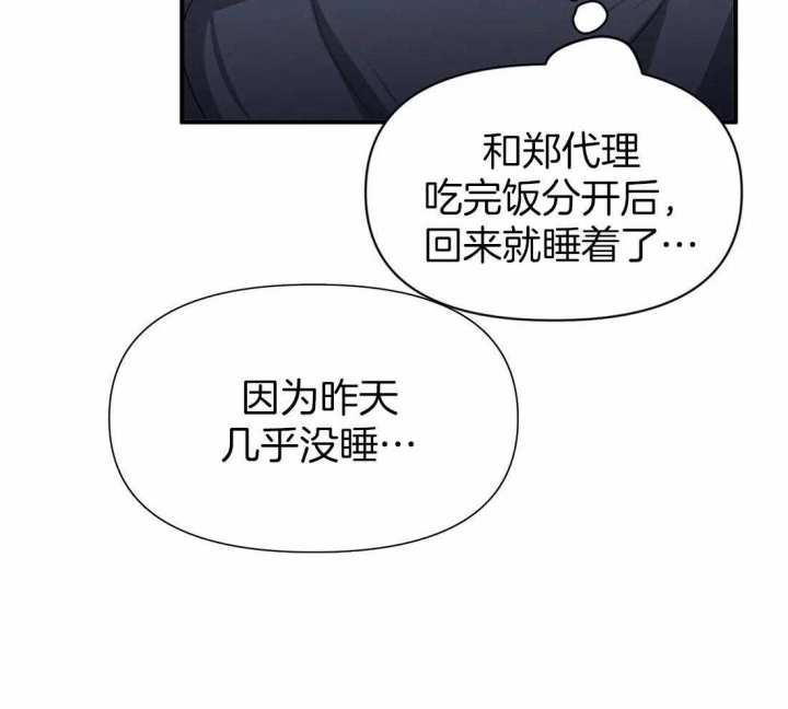 《恋物癖》漫画最新章节第57话免费下拉式在线观看章节第【8】张图片