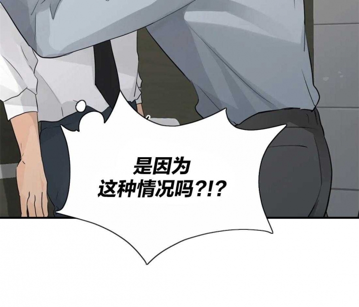 《恋物癖》漫画最新章节第16话免费下拉式在线观看章节第【24】张图片