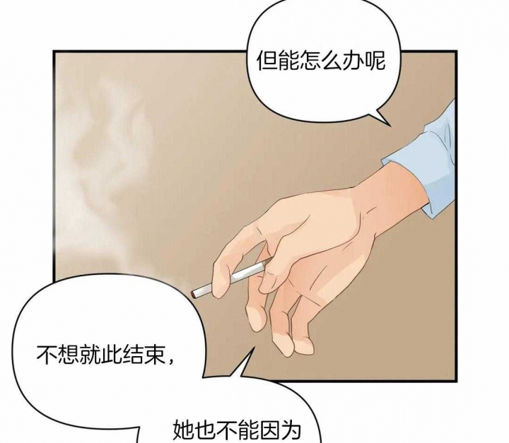 《恋物癖》漫画最新章节第85话免费下拉式在线观看章节第【7】张图片