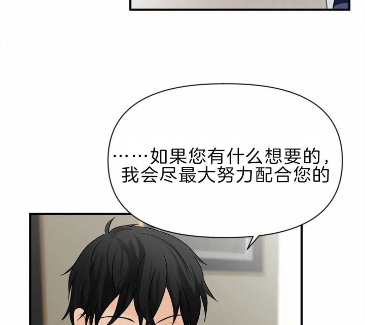 《恋物癖》漫画最新章节第41话免费下拉式在线观看章节第【27】张图片