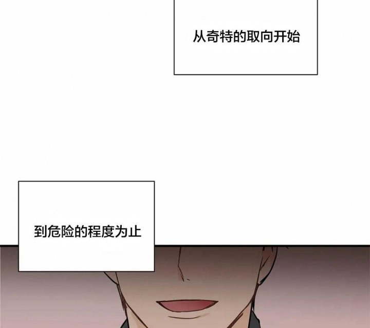 《恋物癖》漫画最新章节第6话免费下拉式在线观看章节第【6】张图片