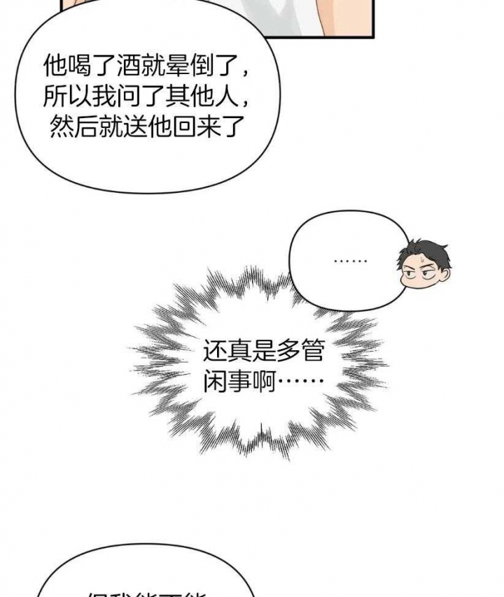 《恋物癖》漫画最新章节第75话免费下拉式在线观看章节第【3】张图片