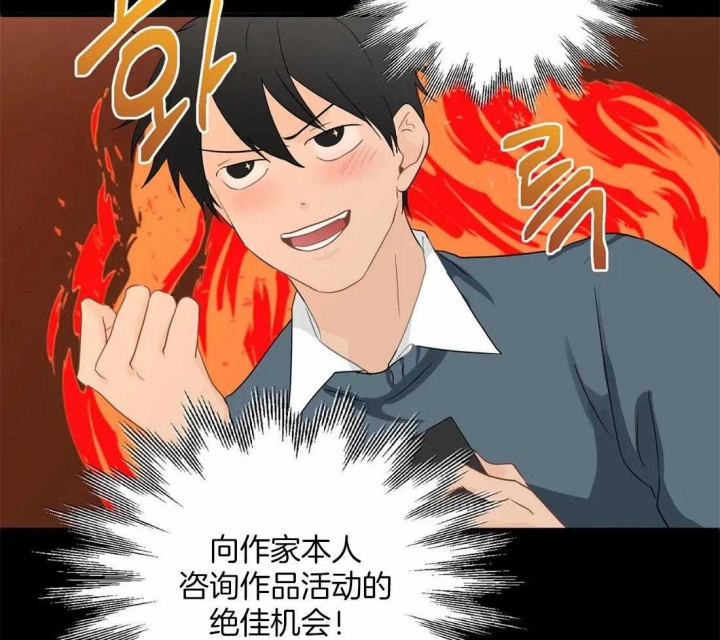 《恋物癖》漫画最新章节第86话免费下拉式在线观看章节第【13】张图片