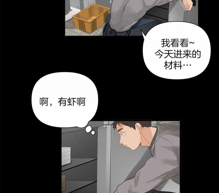 《恋物癖》漫画最新章节第85话免费下拉式在线观看章节第【31】张图片