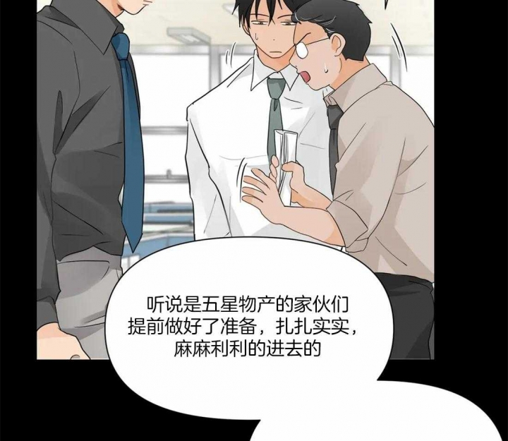 《恋物癖》漫画最新章节第9话免费下拉式在线观看章节第【18】张图片