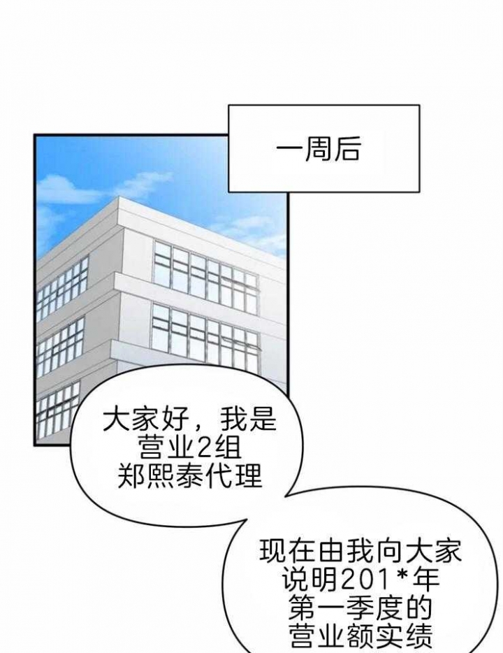 《恋物癖》漫画最新章节第49话免费下拉式在线观看章节第【1】张图片