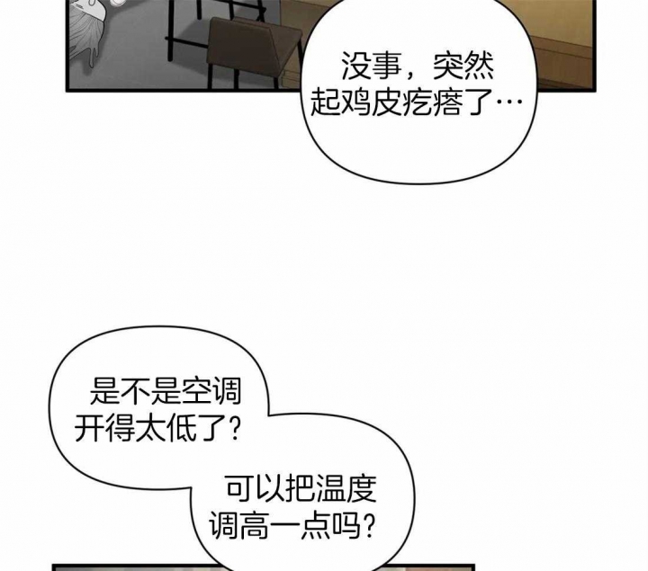 《恋物癖》漫画最新章节第58话免费下拉式在线观看章节第【35】张图片