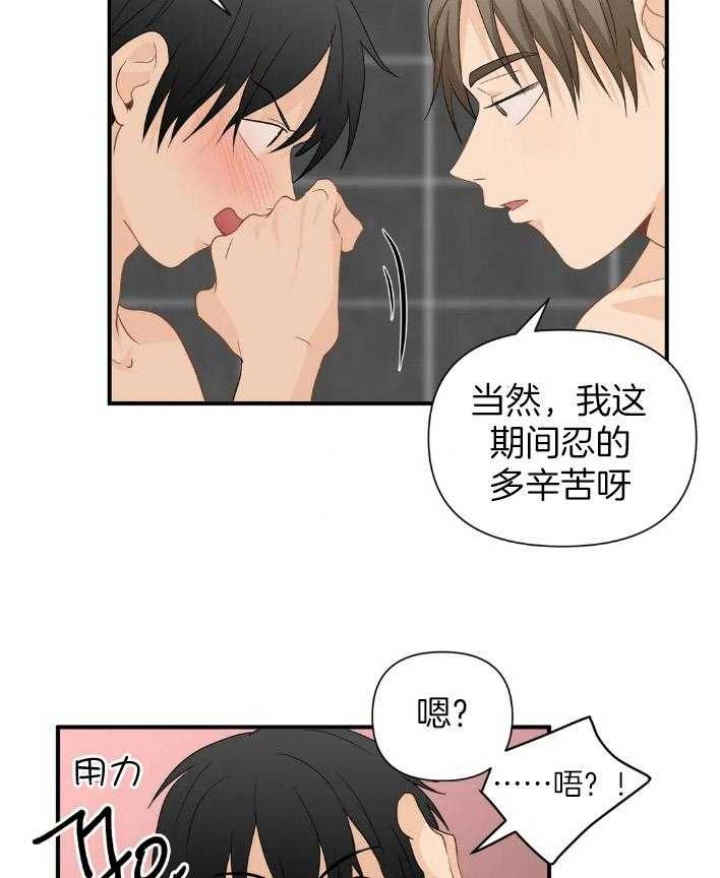 《恋物癖》漫画最新章节第71话免费下拉式在线观看章节第【34】张图片