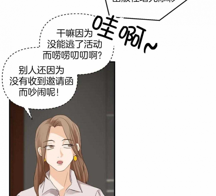 《恋物癖》漫画最新章节第88话免费下拉式在线观看章节第【16】张图片