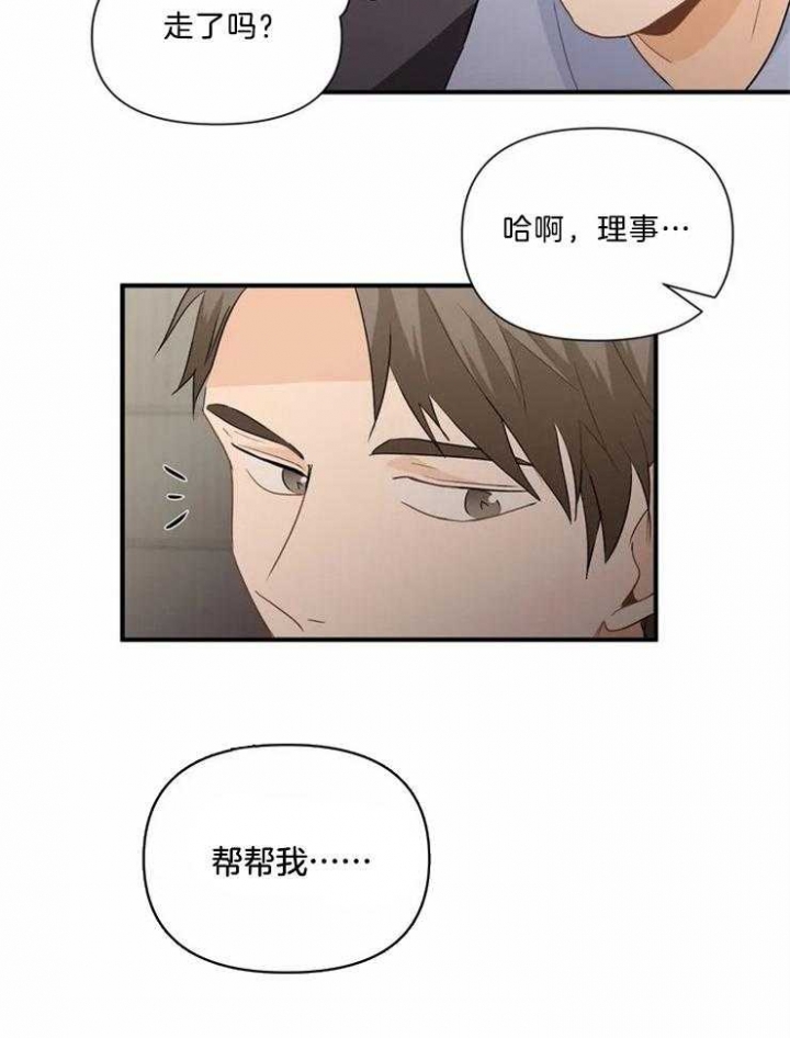 《恋物癖》漫画最新章节第54话免费下拉式在线观看章节第【8】张图片