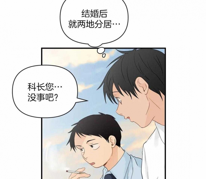 《恋物癖》漫画最新章节第85话免费下拉式在线观看章节第【5】张图片