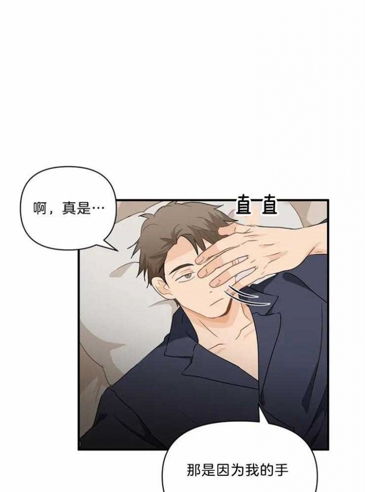 《恋物癖》漫画最新章节第55话免费下拉式在线观看章节第【33】张图片