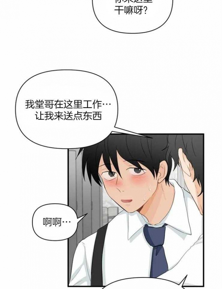 《恋物癖》漫画最新章节第60话免费下拉式在线观看章节第【26】张图片