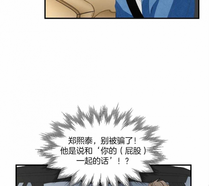 《恋物癖》漫画最新章节第22话免费下拉式在线观看章节第【23】张图片