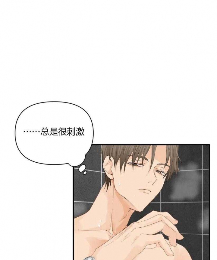 《恋物癖》漫画最新章节第70话免费下拉式在线观看章节第【2】张图片