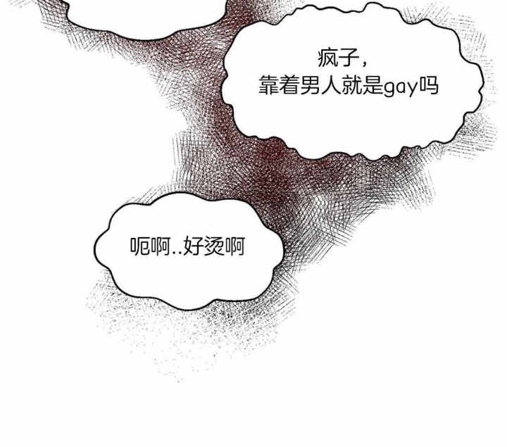 《恋物癖》漫画最新章节第3话免费下拉式在线观看章节第【34】张图片