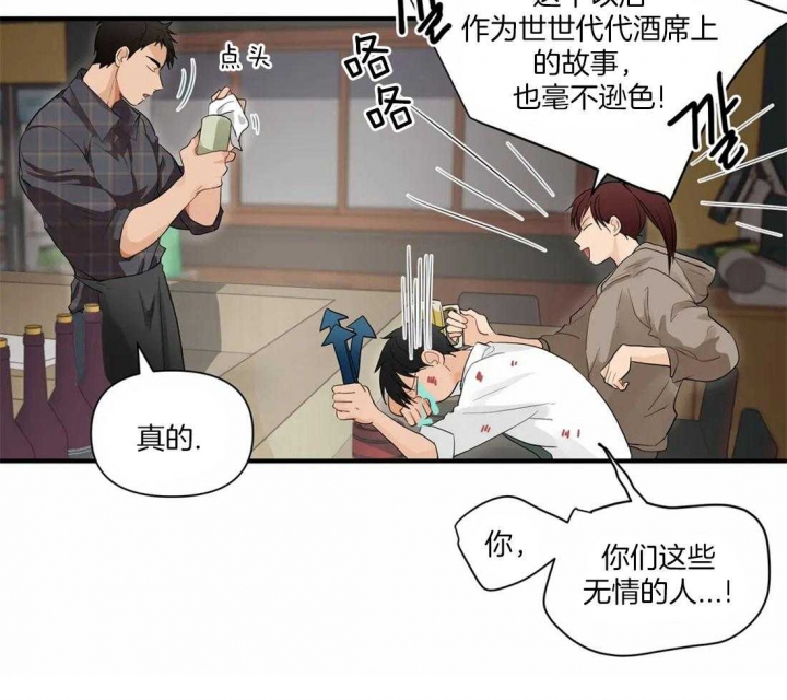 《恋物癖》漫画最新章节第6话免费下拉式在线观看章节第【21】张图片