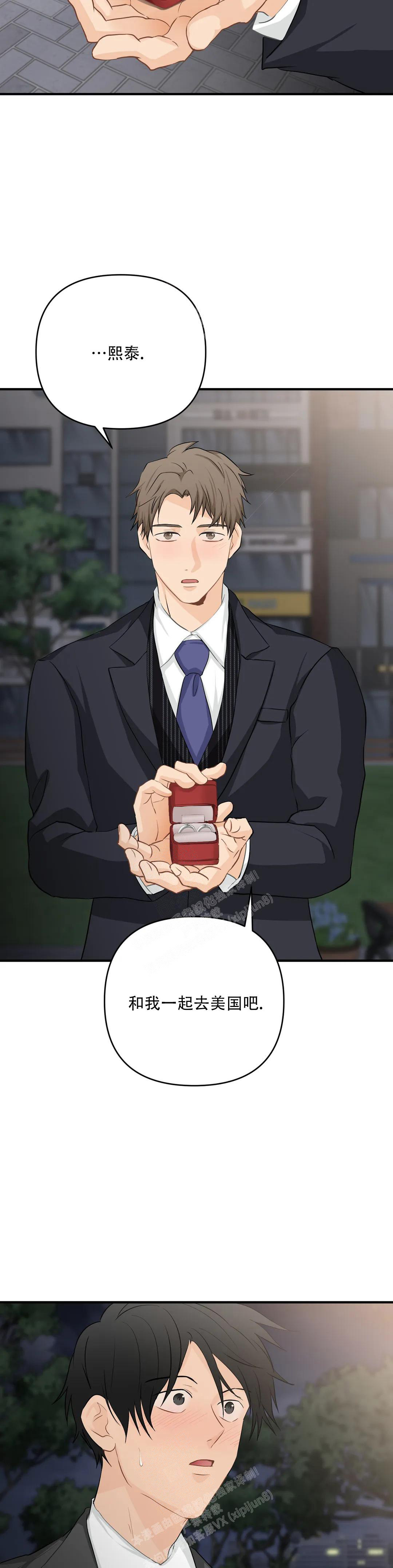 《恋物癖》漫画最新章节第112话免费下拉式在线观看章节第【23】张图片