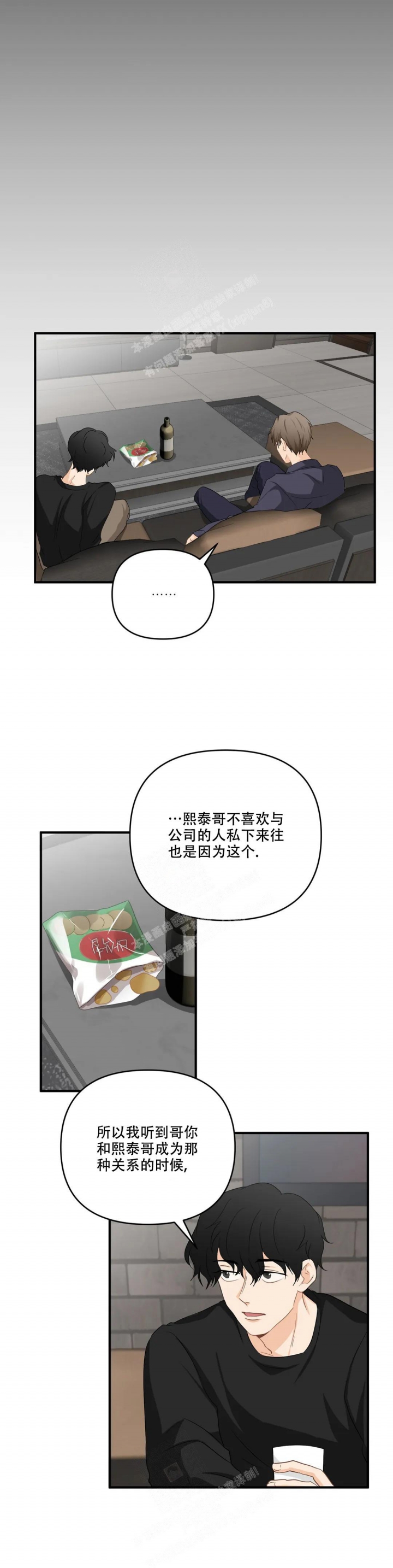 《恋物癖》漫画最新章节第101话免费下拉式在线观看章节第【6】张图片