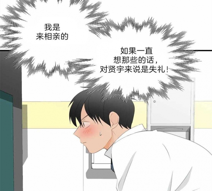 《恋物癖》漫画最新章节第29话免费下拉式在线观看章节第【35】张图片