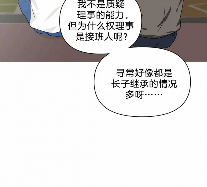 《恋物癖》漫画最新章节第26话免费下拉式在线观看章节第【27】张图片