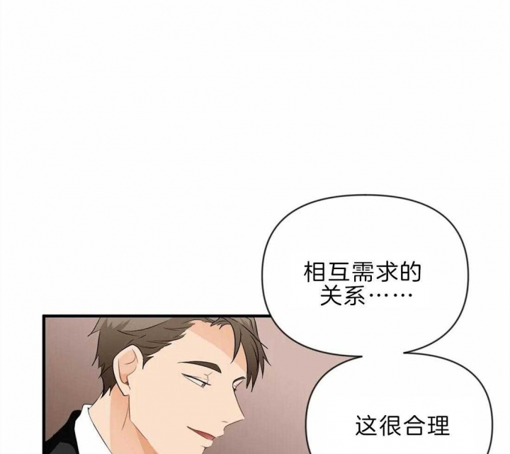 《恋物癖》漫画最新章节第41话免费下拉式在线观看章节第【14】张图片