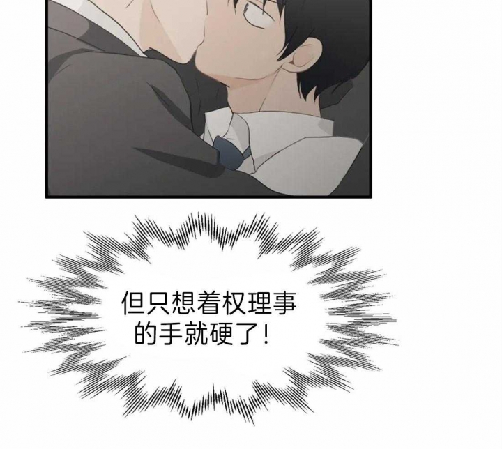 《恋物癖》漫画最新章节第39话免费下拉式在线观看章节第【22】张图片