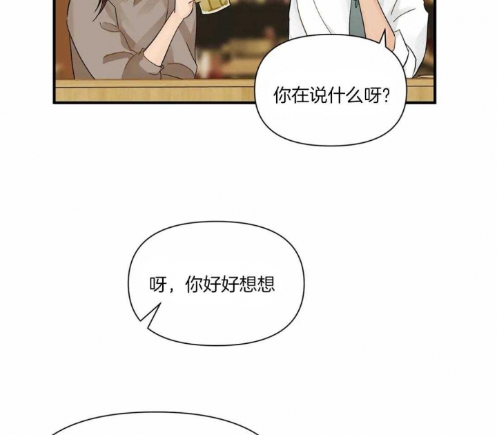 《恋物癖》漫画最新章节第10话免费下拉式在线观看章节第【2】张图片