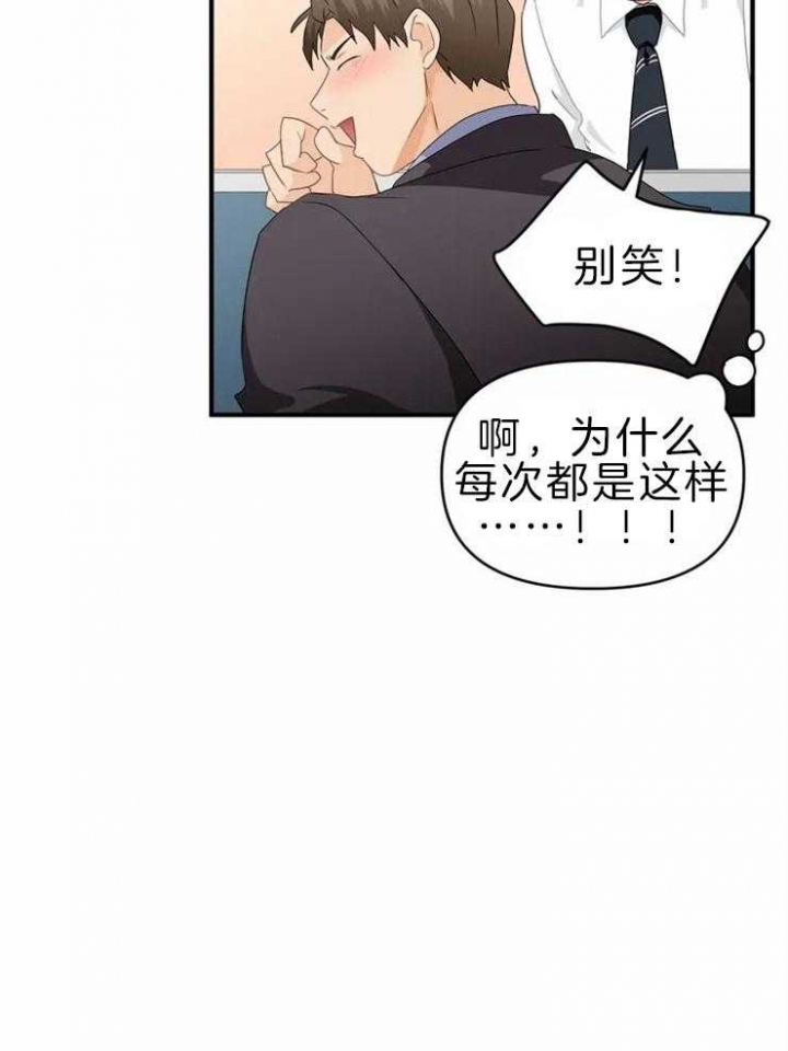 《恋物癖》漫画最新章节第50话免费下拉式在线观看章节第【20】张图片