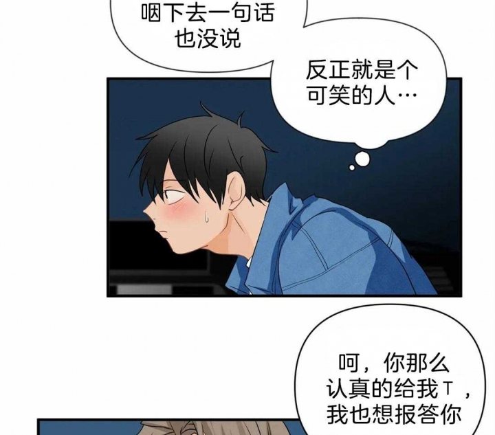 《恋物癖》漫画最新章节第25话免费下拉式在线观看章节第【33】张图片