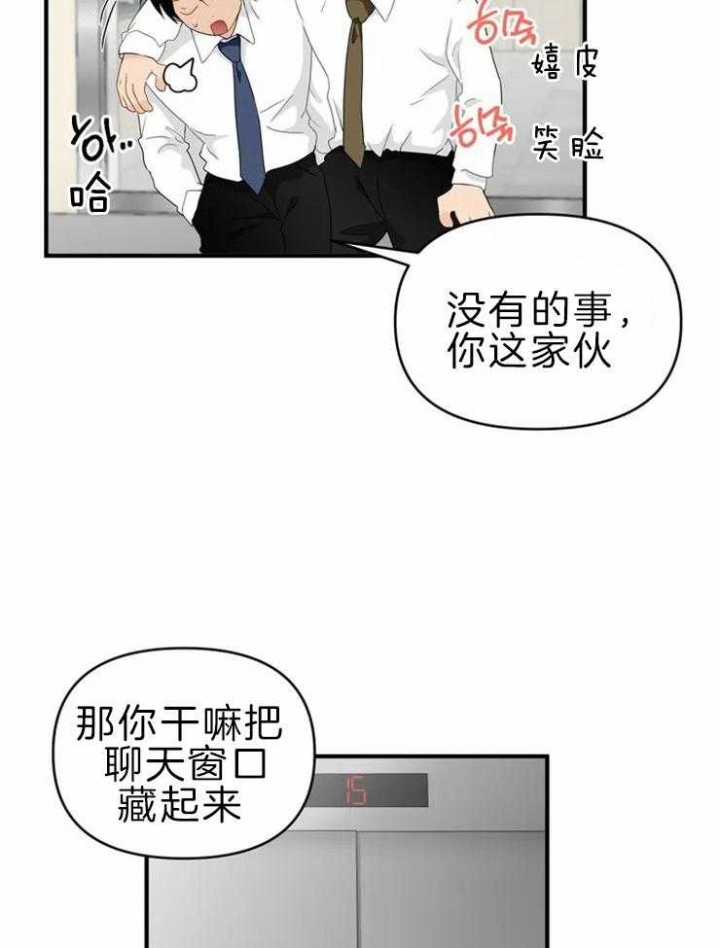 《恋物癖》漫画最新章节第49话免费下拉式在线观看章节第【23】张图片