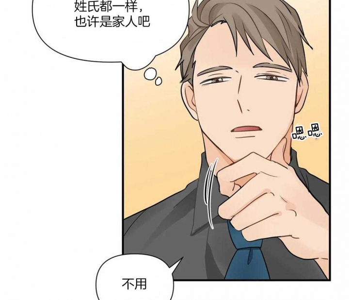 《恋物癖》漫画最新章节第14话免费下拉式在线观看章节第【30】张图片