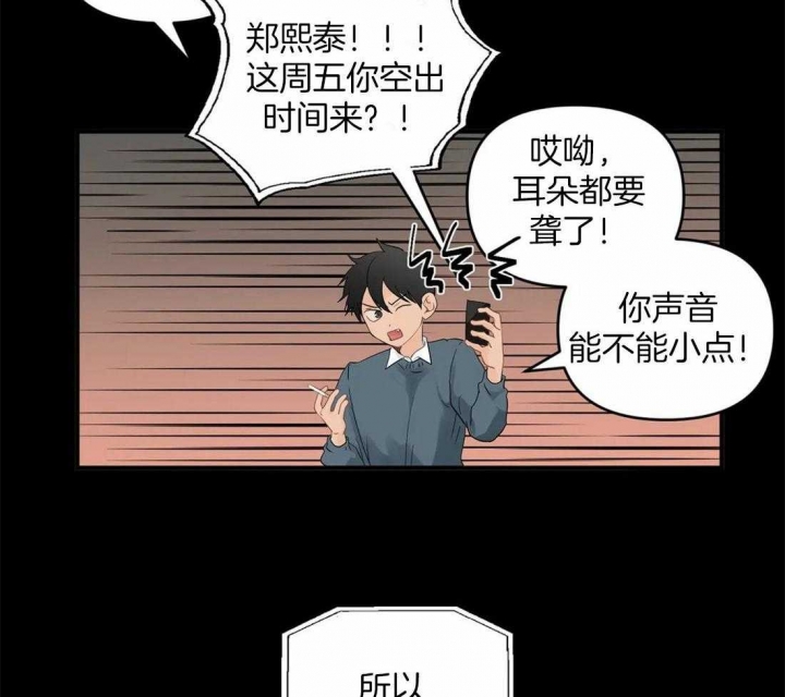 《恋物癖》漫画最新章节第86话免费下拉式在线观看章节第【5】张图片