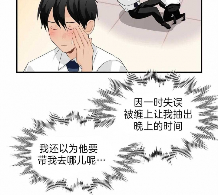 《恋物癖》漫画最新章节第39话免费下拉式在线观看章节第【29】张图片