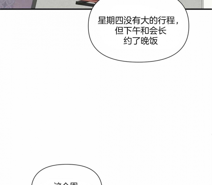 《恋物癖》漫画最新章节第20话免费下拉式在线观看章节第【24】张图片