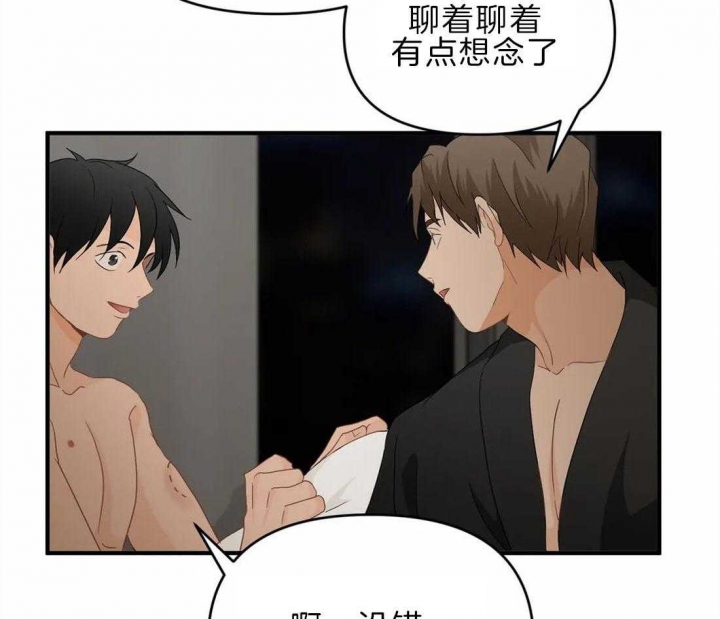 《恋物癖》漫画最新章节第46话免费下拉式在线观看章节第【29】张图片