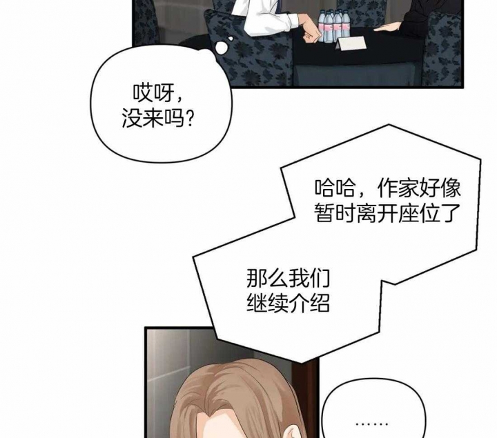 《恋物癖》漫画最新章节第88话免费下拉式在线观看章节第【33】张图片