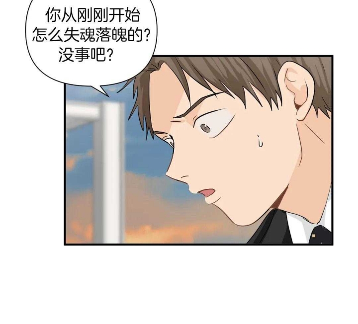 《恋物癖》漫画最新章节第78话免费下拉式在线观看章节第【21】张图片