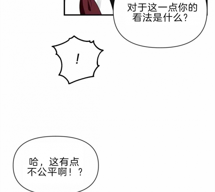 《恋物癖》漫画最新章节第41话免费下拉式在线观看章节第【20】张图片