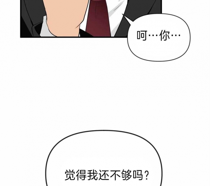 《恋物癖》漫画最新章节第40话免费下拉式在线观看章节第【9】张图片