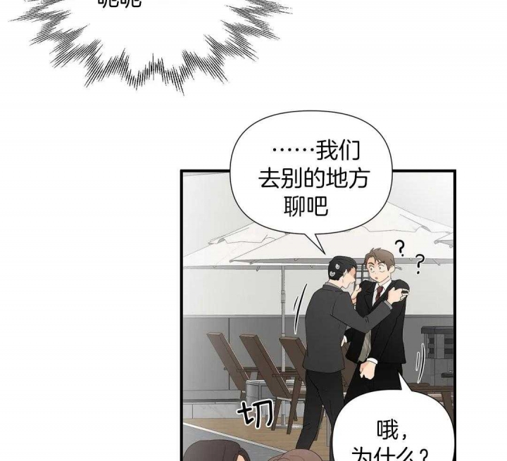 《恋物癖》漫画最新章节第77话免费下拉式在线观看章节第【27】张图片