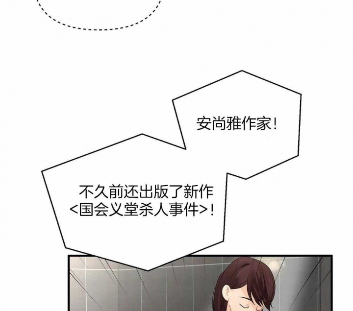 《恋物癖》漫画最新章节第88话免费下拉式在线观看章节第【24】张图片